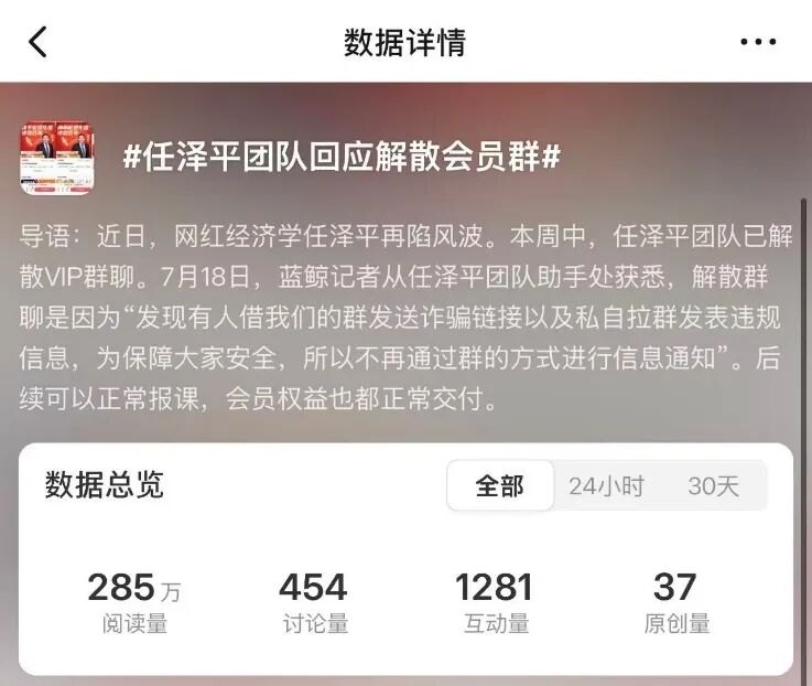 任泽平解散VIP群!其言行曾多次引发争议